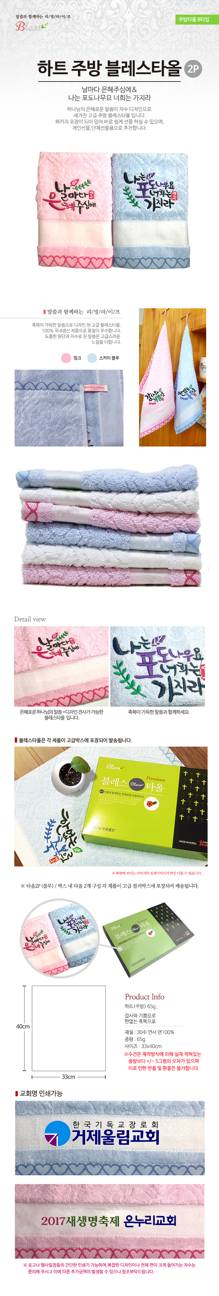 towel_하트주방_02_sp_01.jpg
