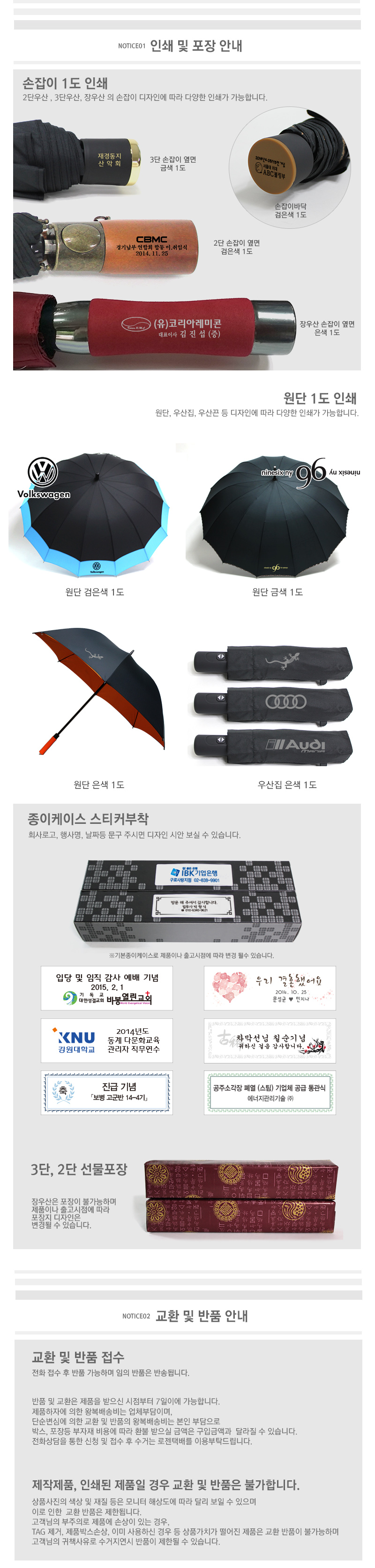 goods_notice_nono.jpg
