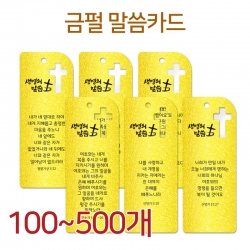 기본 100개 단위로 주...