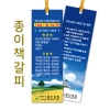 기본 500개부터 주문됩니다.
사진/그림부터 문구까지 자유롭게 제작 가능합니다
소량, 대량, 별도 수량 주문시 상담 해주세요.매듭변경을 원하실 경우 고객센터로 상담 해주세요-----------------------------------------------HANURI 고객센터 ☞ 070-4618-0773                                 hanuri_art@naver.com