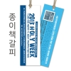 기본 500개부터 주문됩니다.
사진/그림부터 문구까지 자유롭게 제작 가능합니다
소량, 대량, 별도 수량 주문시 상담 해주세요.매듭변경을 원하실 경우 고객센터로 상담 해주세요-----------------------------------------------HANURI 고객센터 ☞ 070-4618-0773                                 hanuri_art@naver.com