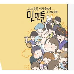 민민책갈피 이미지