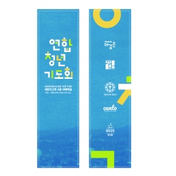 연합청년회 이미지