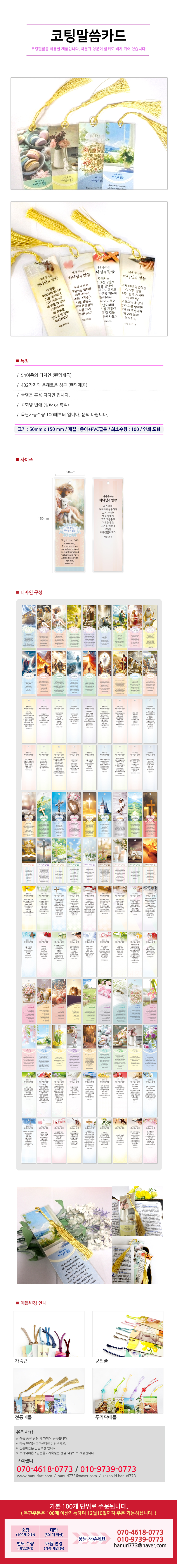 코팅말씀카드.jpg